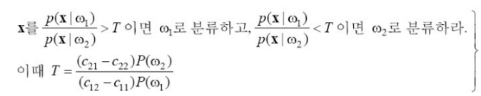 패턴 인식 - 우도비1